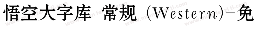 悟空大字库 常规 (Western)字体转换